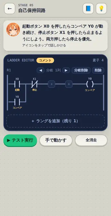 テストを実行して、波形で動きを確かめる様子